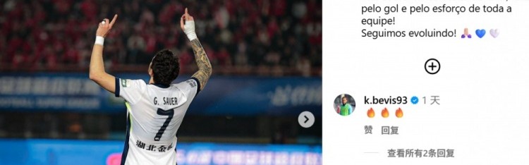 连场进球，三镇外援绍尔：并非只关乎结果，更在于永不放弃拼搏