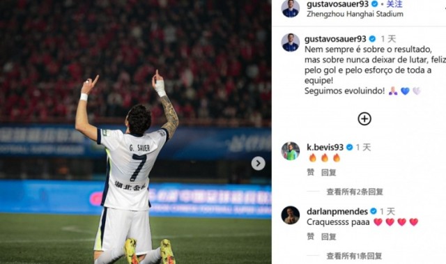 连场进球，三镇外援绍尔：并非只关乎结果，更在于永不放弃拼搏