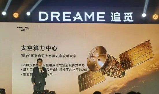 开云体育APP-追觅宣布发射200万颗卫星！