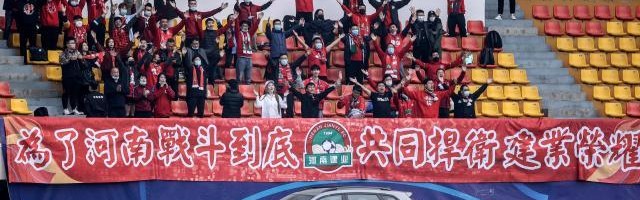 开云APP下载-改姓洛阳因为地方政府支持 建业“跃龙门”尚存转机